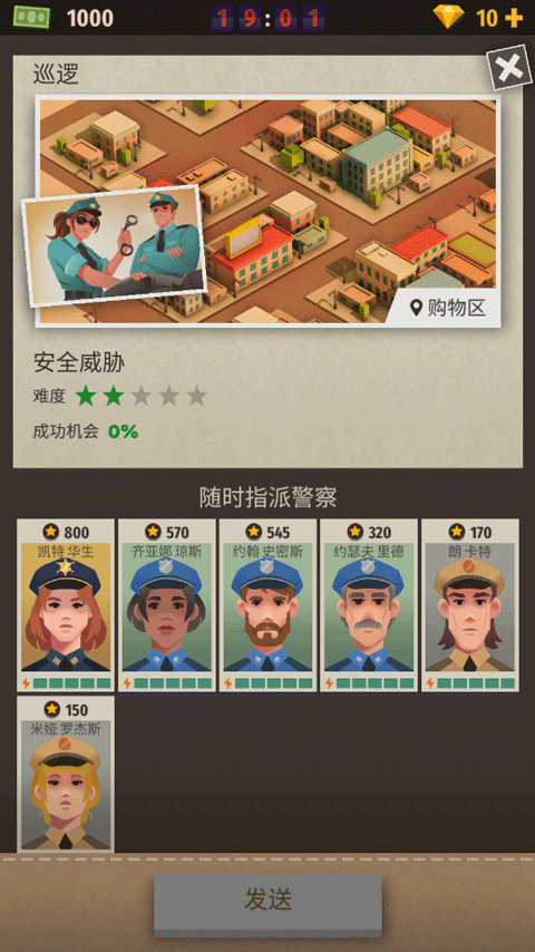 警察公司大亨截图1