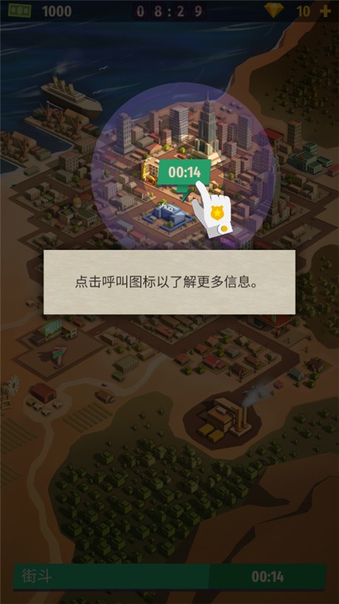 警察公司大亨截图5