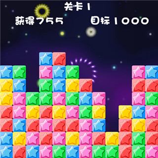 消灭星星最新版