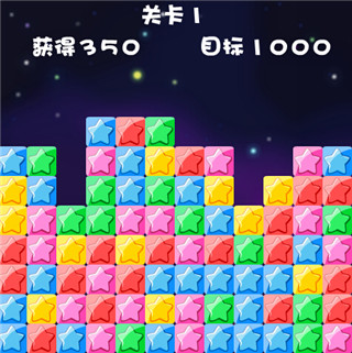 消灭星星最新版