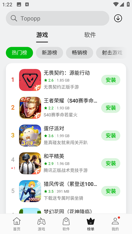 OPPO应用商店截图4