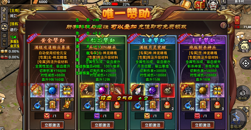 诸王之刃平民氪金攻略