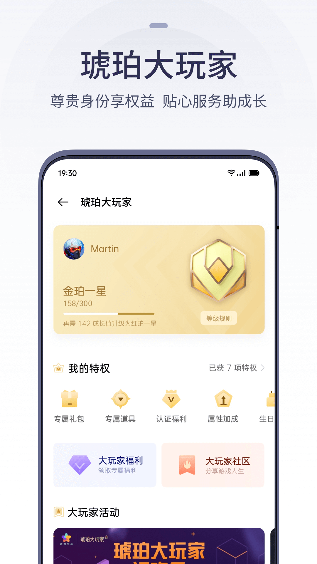 OPPO游戏中心截图5