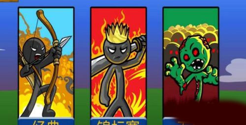 火柴人战争遗产内置菜单