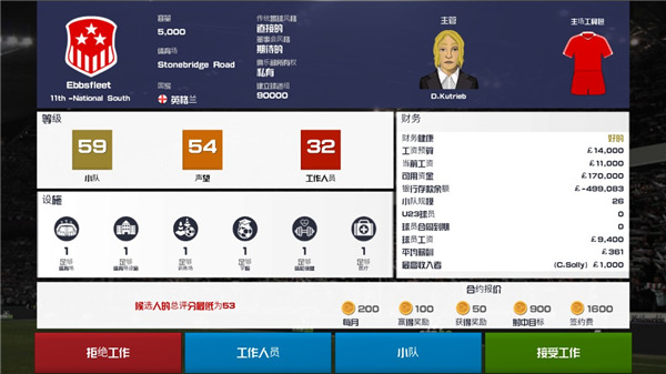 足球俱乐部经理2025