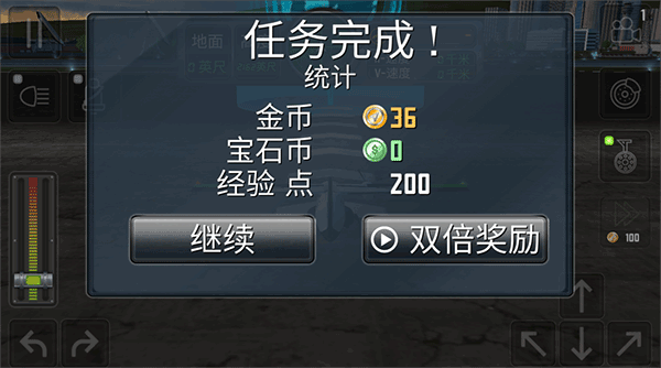 飞机救援模拟器