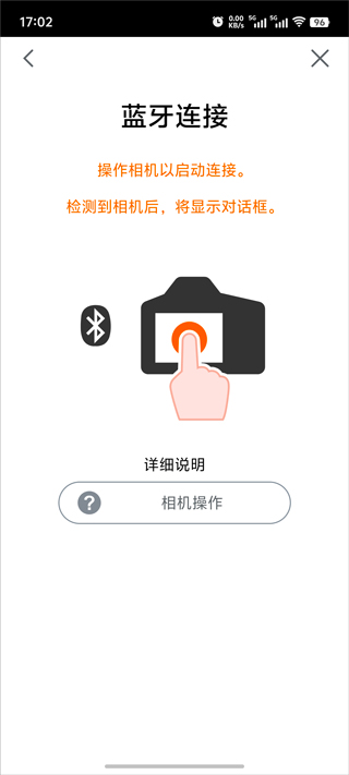 Canon Camera Connect