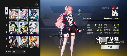 伊瑟 重构兵祸地狱四通关攻略