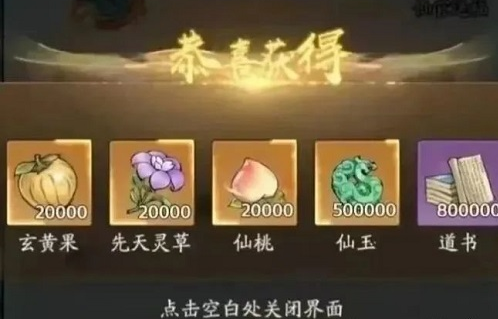 寻道大千兑换码2025最新9月一览