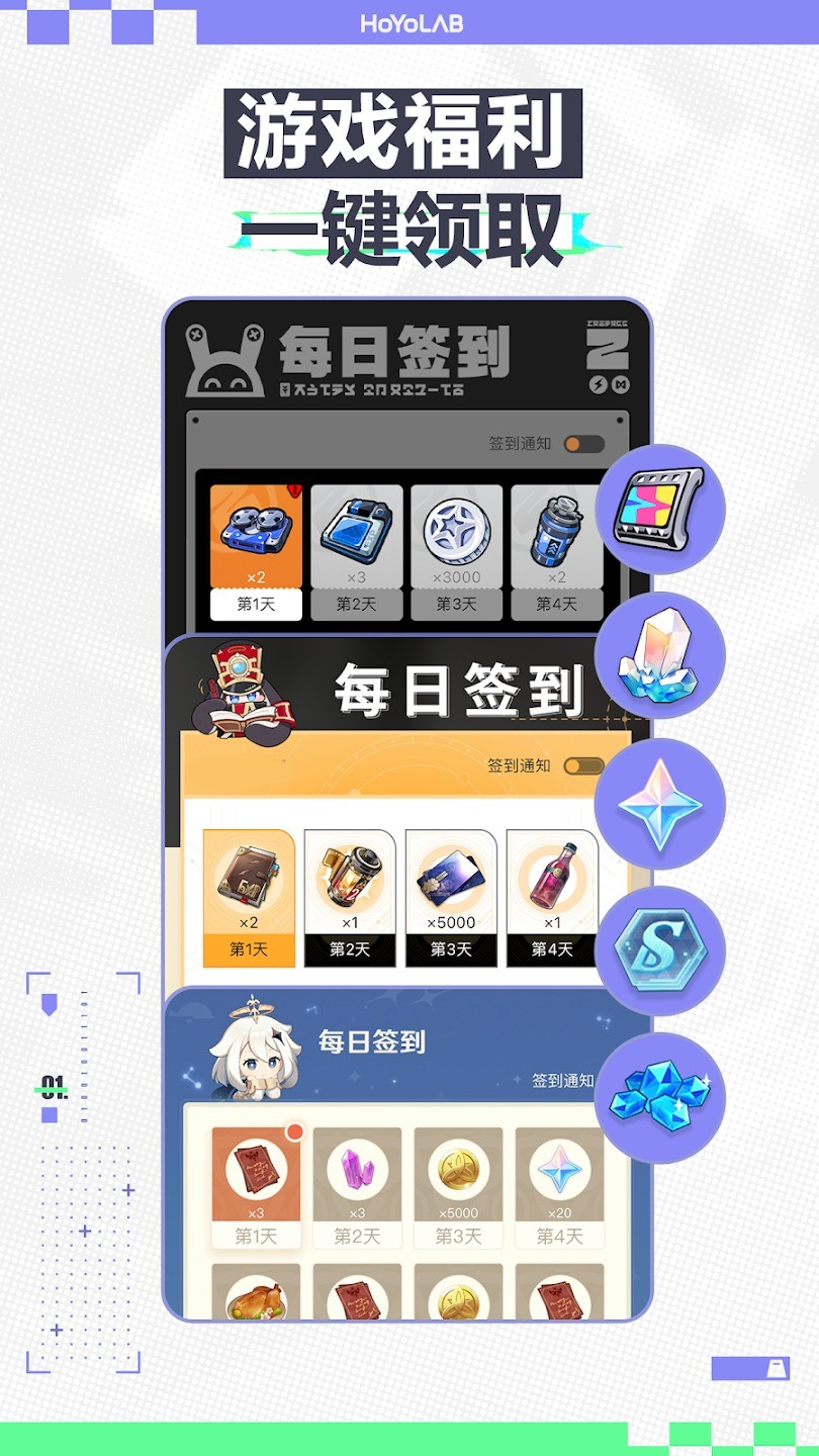 HoYoLAB截图1