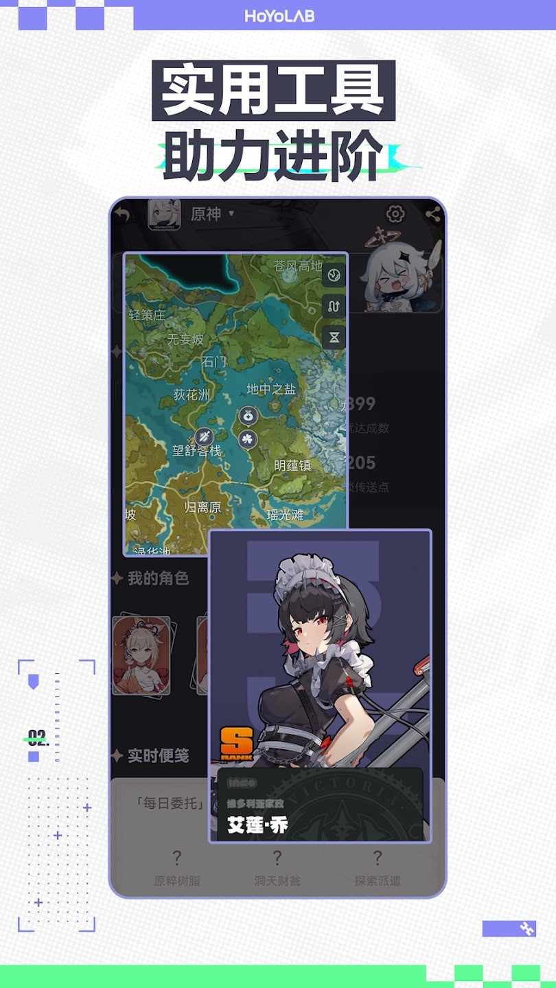 HoYoLAB截图2