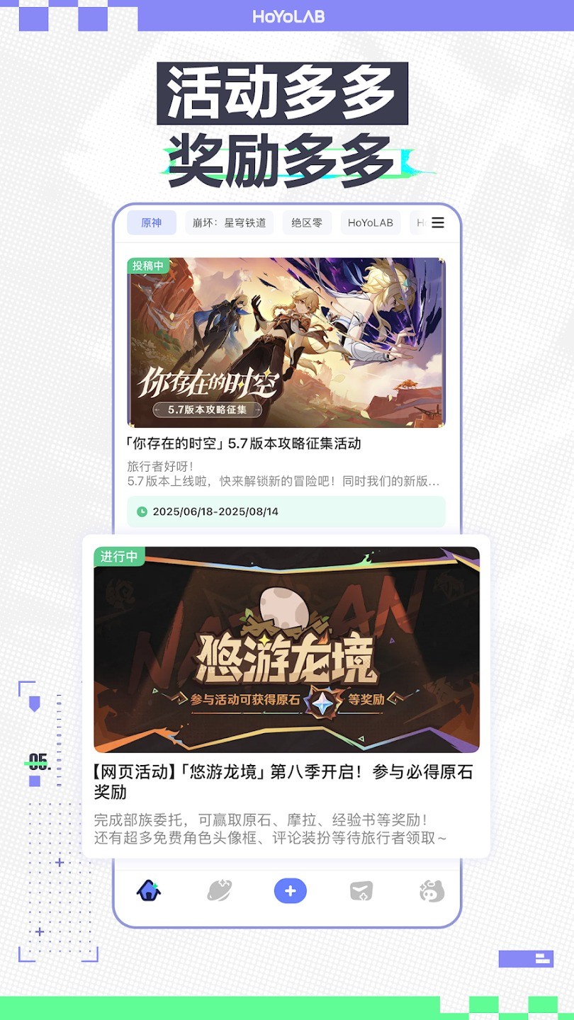 米游社国际版截图4