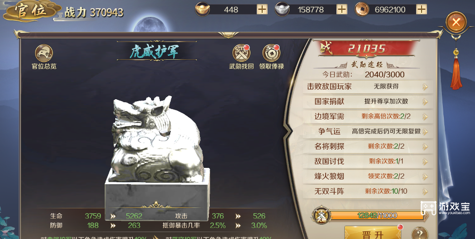 鸿图归来新区开服第一天冲榜攻略