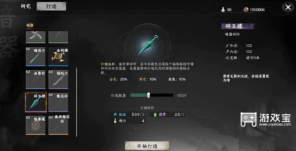 下一站江湖2新手开局玩法攻略