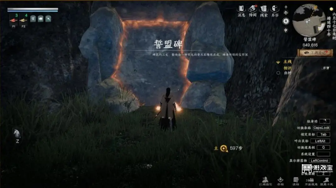 下一站江湖2新手开局玩法攻略