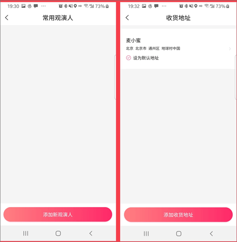 大麦网订票app