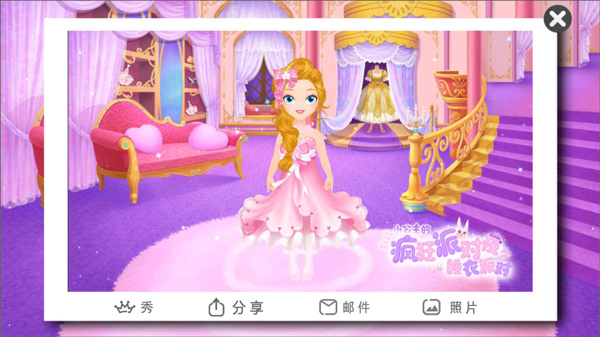 莉比小公主的疯狂派对夜