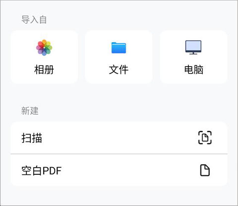 迅读PDF阅读器