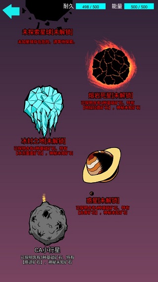 我去太空挖矿还债