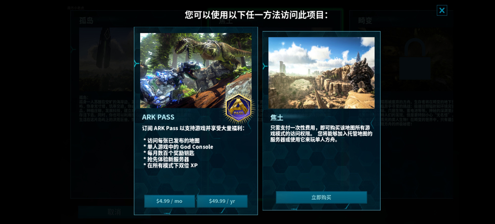 方舟终极移动版最新版