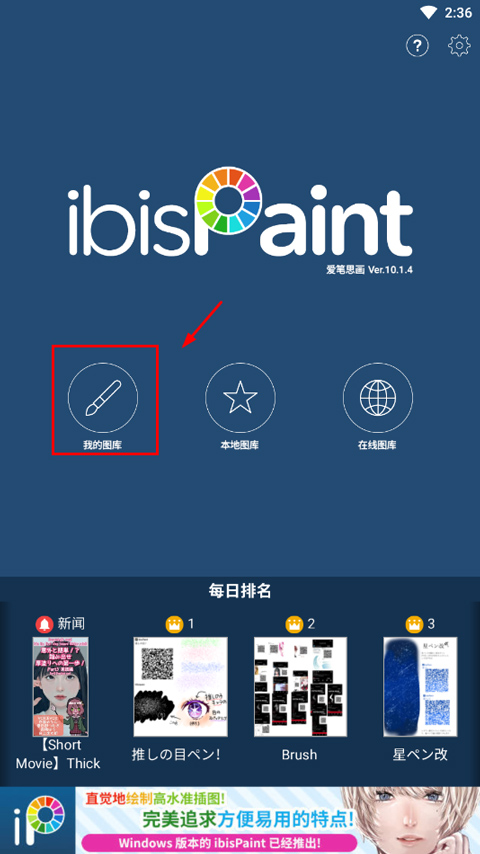 爱笔思画x安卓版