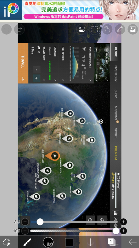 爱笔思画x安卓版