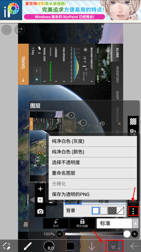 爱笔思画x安卓版