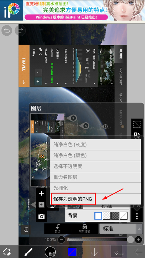 爱笔思画x安卓版