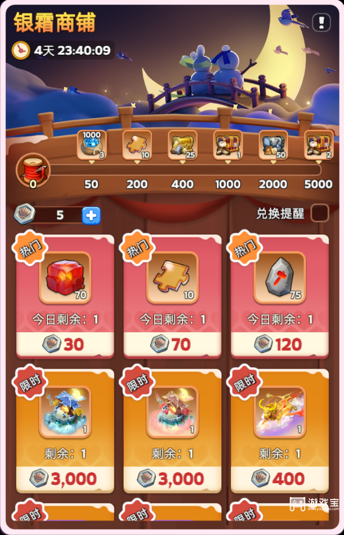 无尽冬日七夕活动兑换攻略2025