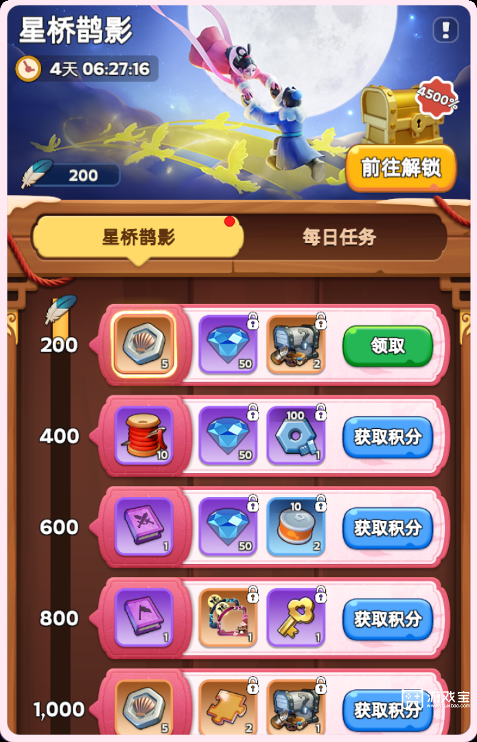 无尽冬日七夕活动兑换攻略2025