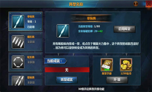 战舰帝国应用宝版