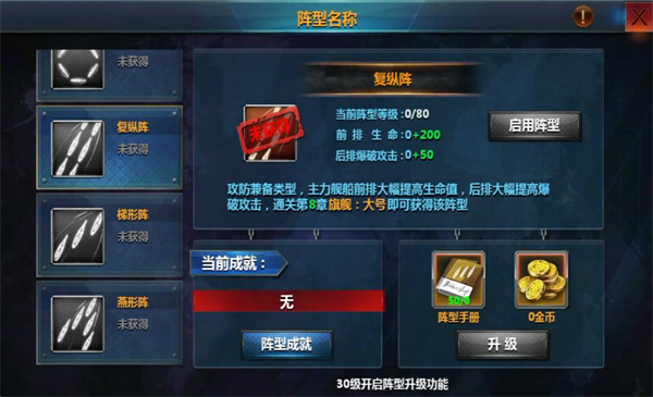 战舰帝国应用宝版