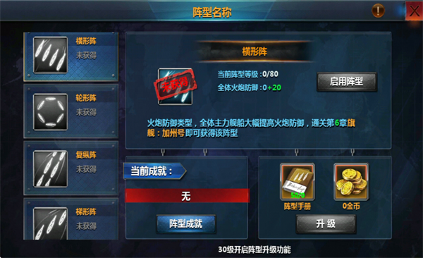 战舰帝国应用宝版