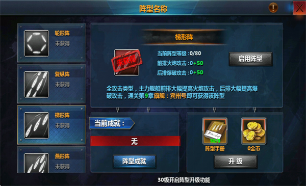 战舰帝国应用宝版