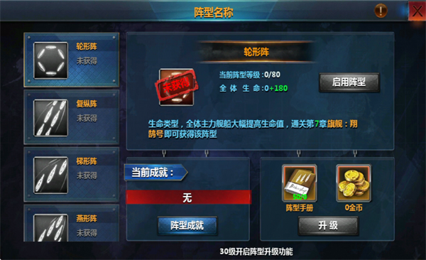 战舰帝国应用宝版