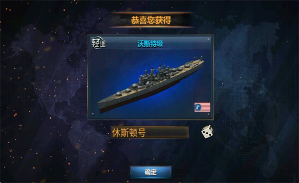 战舰帝国应用宝版