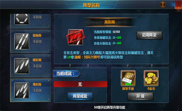 战舰帝国应用宝版