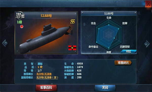 战舰帝国应用宝版