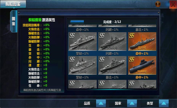 战舰帝国应用宝版