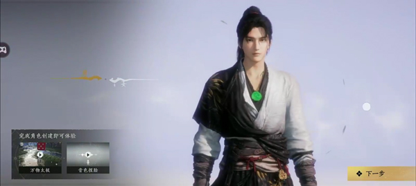 燕云十六声九游版