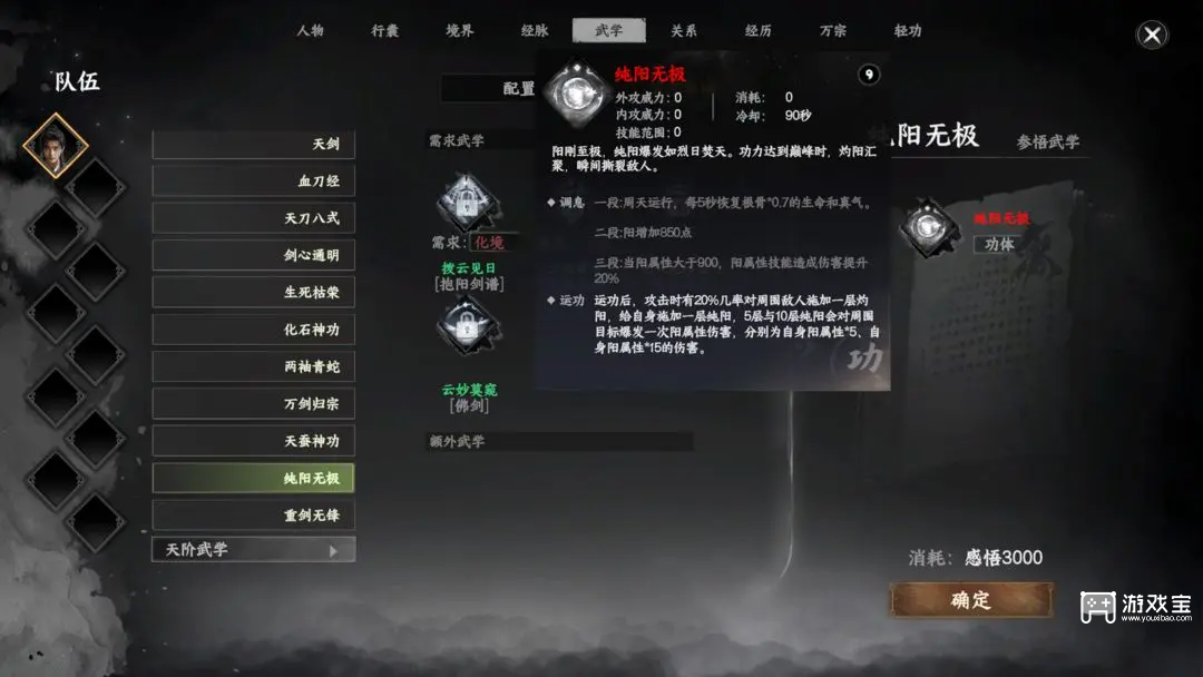 下一站江湖2内功心法获取一览