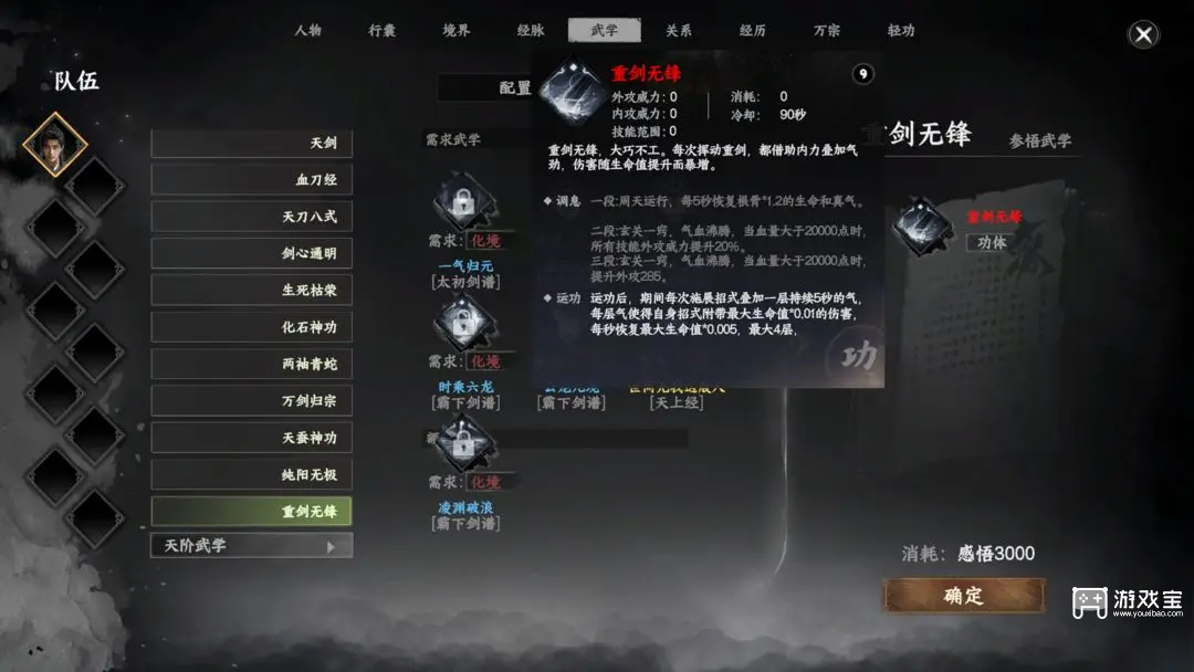 下一站江湖2内功心法获取一览