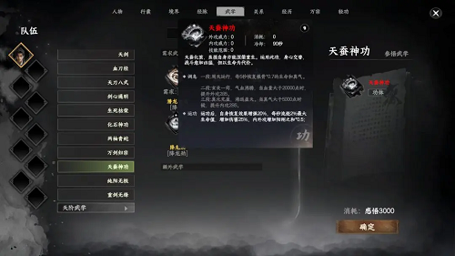 下一站江湖2内功心法获取一览