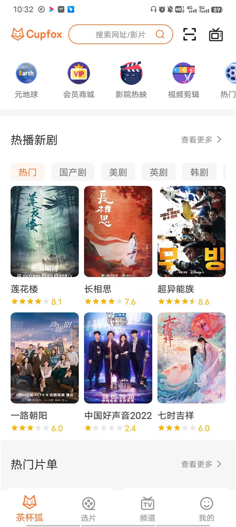 茶杯狐cupfox官方