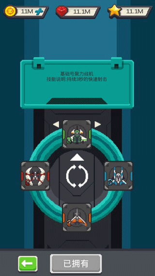 变装战机2银河射击