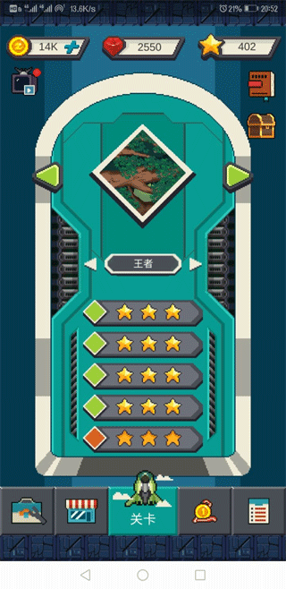 变装战机2银河射击