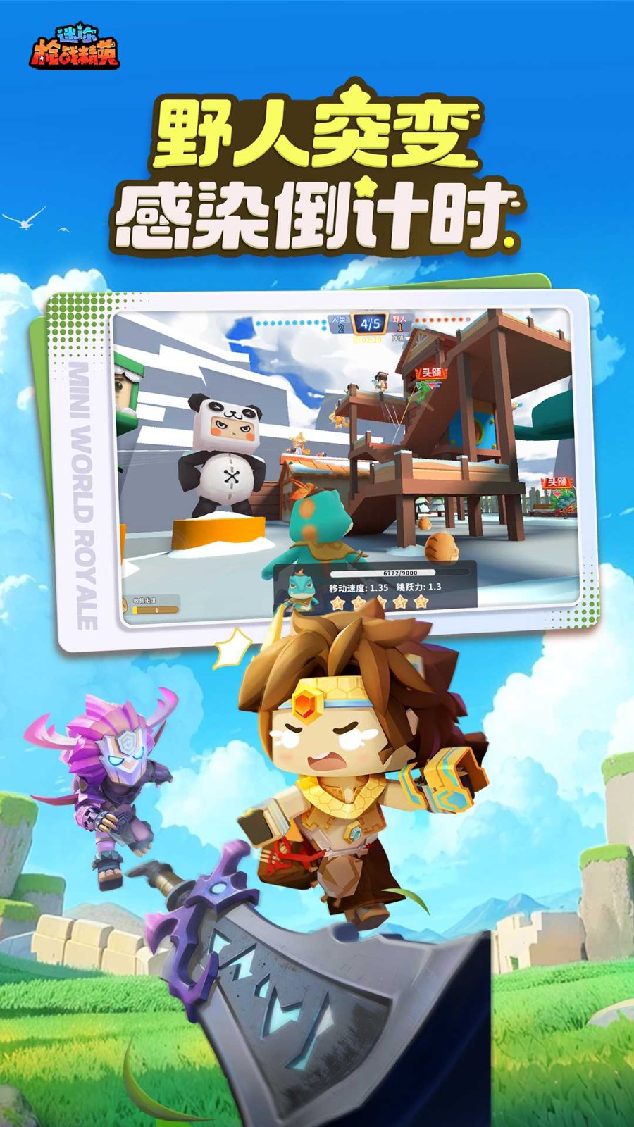 迷你枪战精英vivo版本截图2