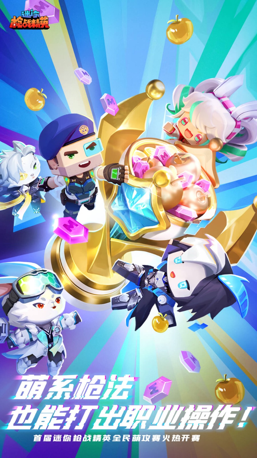 迷你枪战精英vivo版本截图1