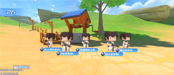 迷你枪战精英vivo版本