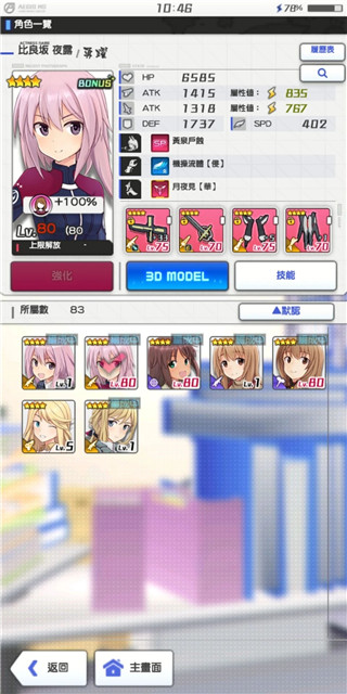 机战少女Alice日服